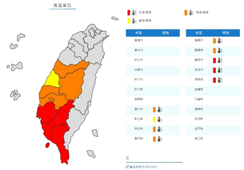 下雨前各地普遍悶熱。（圖／翻攝自中央氣象局）