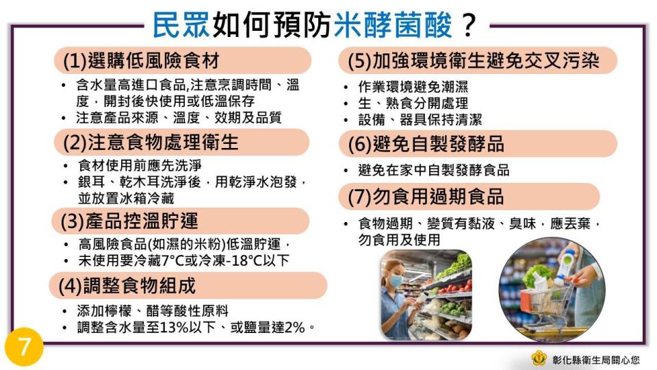 ▲彰化縣衛生局啟動粿仔條製造業及餐飲業加強查核輔導專案，上週共完成查核21家，稽查重點包括原料來源、驗收及倉儲管理。（彰化縣衛生局提供）