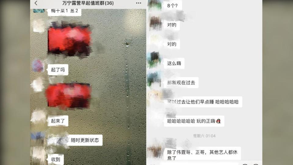 工作人員附上多張對話截圖澄清。（圖／翻攝自 一起露营吧官微微博）