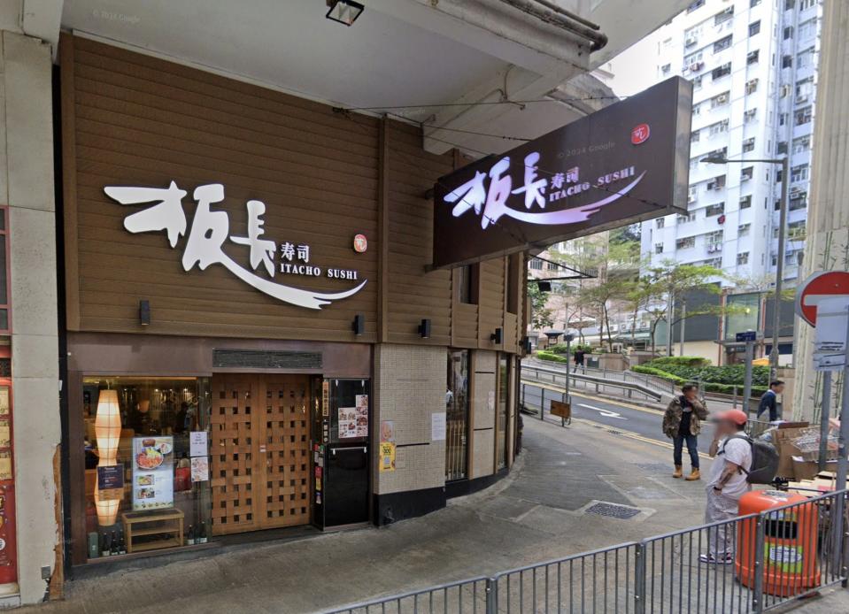 板長壽司在本港仍有 7 間分店，圖為石塘咀山道分店。（Google Maps）