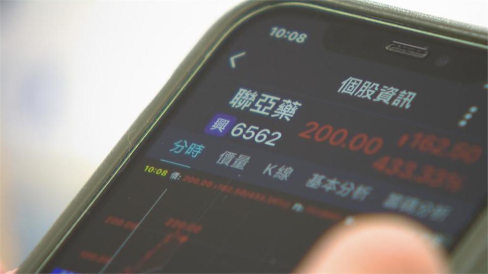 搭上疫苗列車！ 　聯亞藥興櫃首日衝破200元