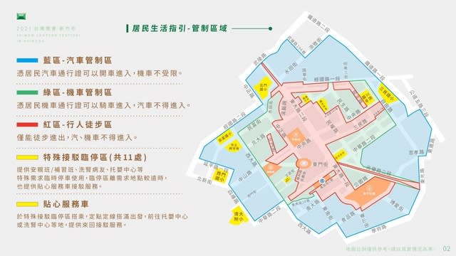 燈會期間管制區域的10所市立學校將在2月26日、3月2日到5日提前至下午3點放學。(新竹市政府)