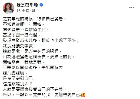 蔡郁璇的文字似乎在暗諷陳子璇「美肌開超大」。（圖／翻攝自蔡郁璇臉書、陳子璇臉書）