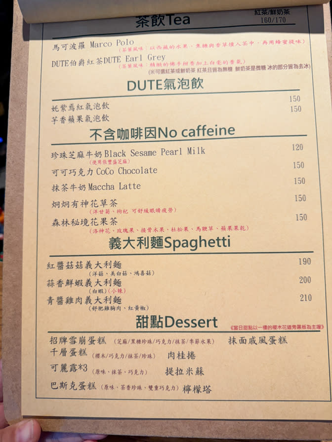 桃園中壢｜Dute coffee & bar