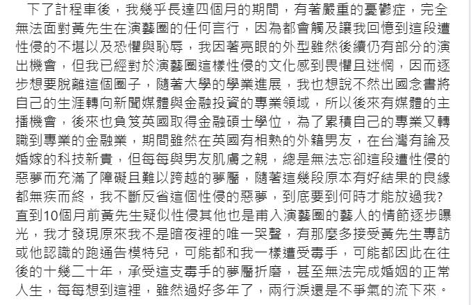 5、Zofia轉述「K小姐」爆料。翻攝Zofia臉書