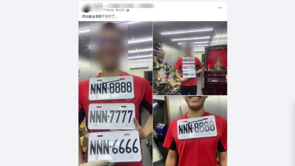 更有知情網友分享資訊，表示包含NNN-8888、NNN-7777與NNN-6666，三張總金額高達76.9萬元的車牌，似乎都是被同一家車業給標下，甚至還分享與三張車牌合照。(圖片來源/ 翻攝自臉書)