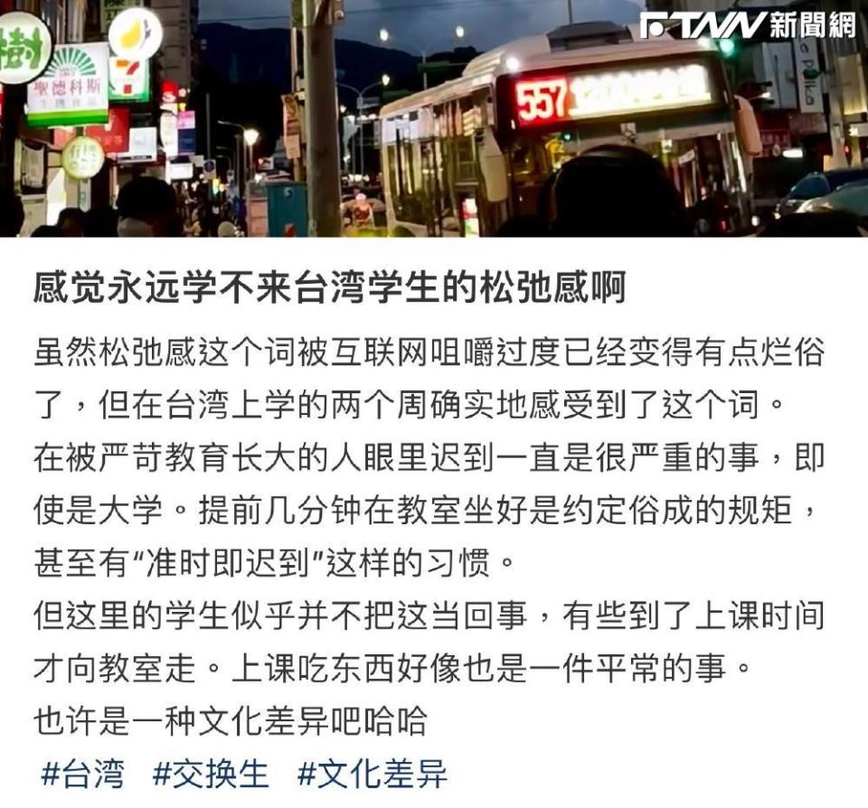 有位來台念書的中國女網友，發文表示自己來台2週，明顯能從台灣學生身上體會到「鬆弛感」這個詞。（圖／翻攝小紅書）