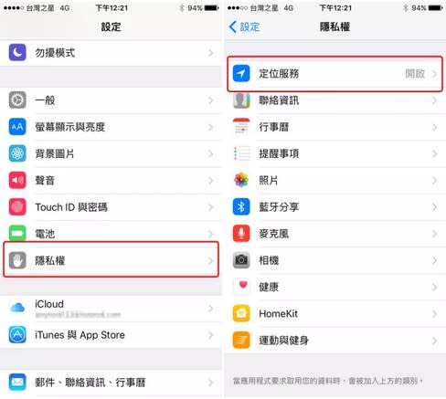 iPhone一直在記錄你的位置！太恐怖了