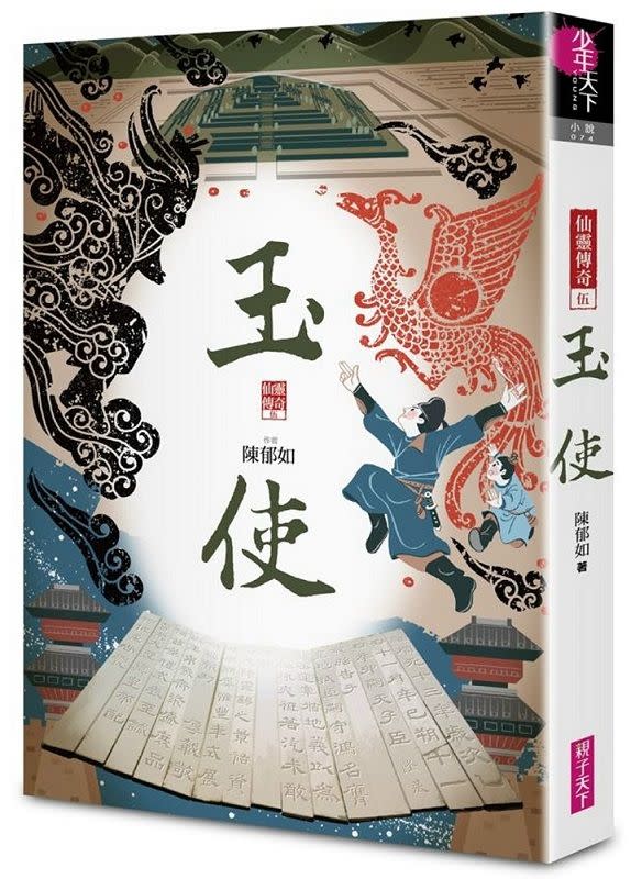 ▲博客來的童書排行榜Top 10名單，榜首由華文奇幻天后陳郁如新作《玉使》奪下。(圖／官方提供)