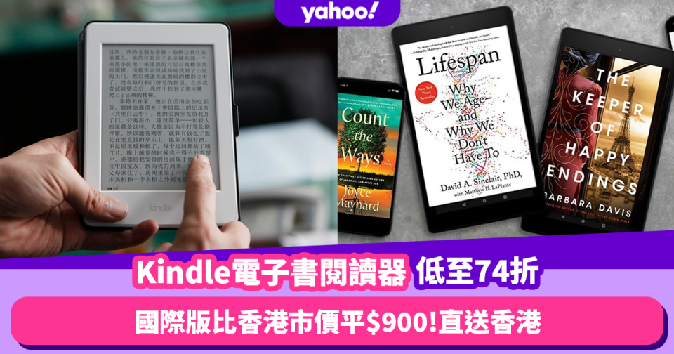 Amazon會員日｜Kindle電子書閱讀器限時低至74折！直送香港國際版比香港市價平$900