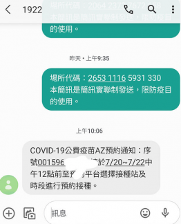 人妻收到預約疫苗通知。（圖／爆廢公社）