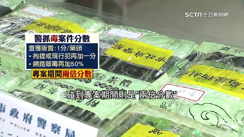 警察局提供抓毒獎金。