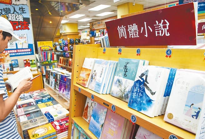 授權在台灣出版的陸書，竟要向文化部送審才能取得書號和登記圖書免稅。圖為台北市書店中的簡體書籍。  （本報資料照片）