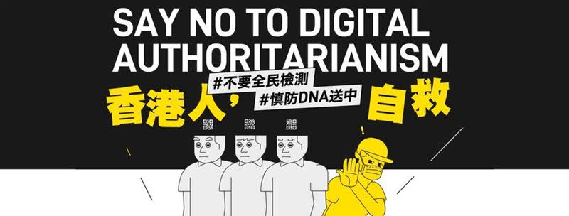 香港明起全民普篩，黃之鋒：慎防DNA送中！（圖／翻攝自黃之鋒臉書）