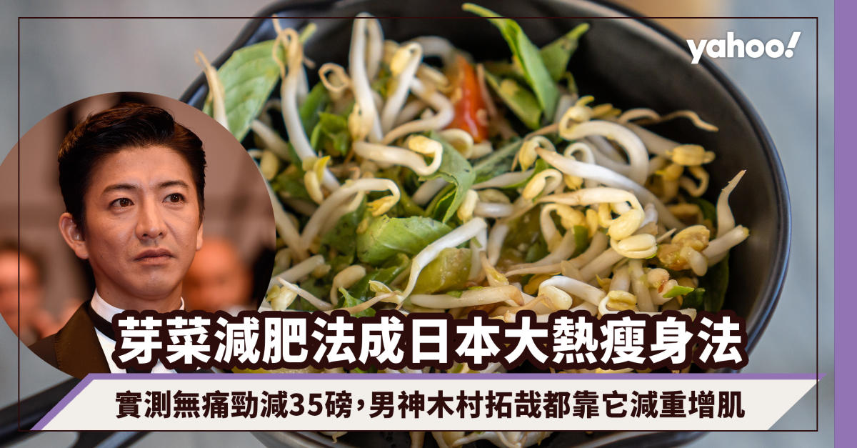 The Ultimate Guide to the Bean Sprouts Weight Loss Method: Japanese Celebrities and Health Benefits!