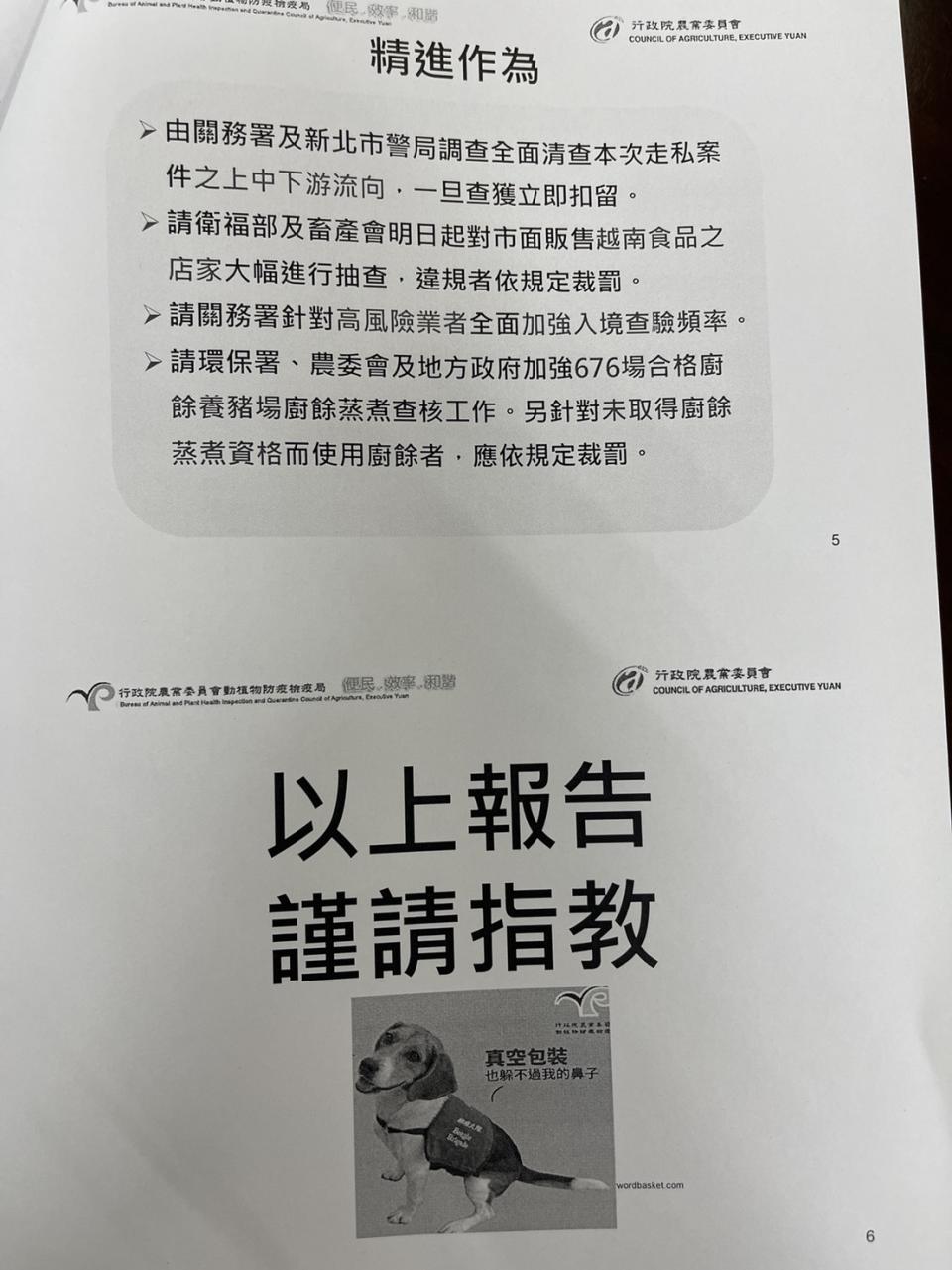 我國出現非洲豬瘟陽性病毒。（圖／東森新聞)