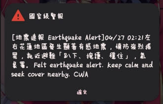 規模6.1地震讓國家級警報在半夜大響。