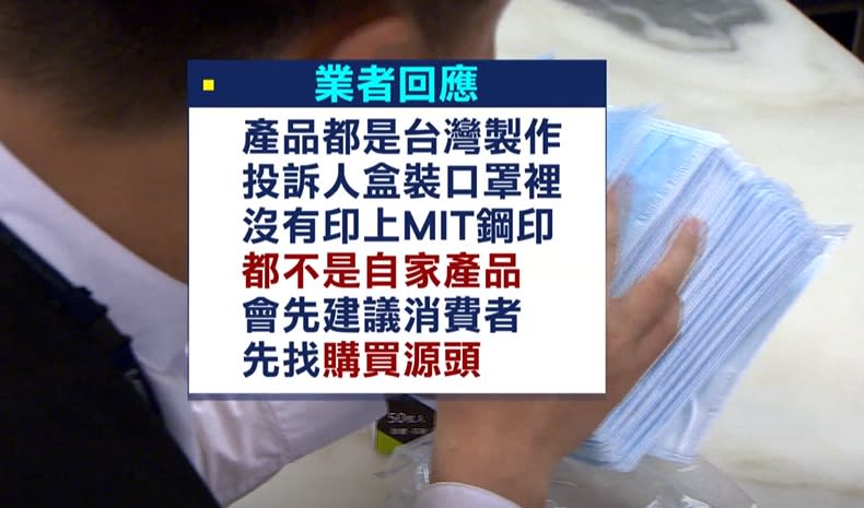 業者建議消費找先找購買源頭。（圖／東森新聞）