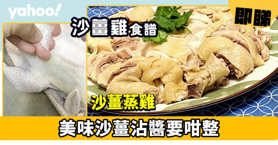 蒸食譜｜30道快捷嫩滑蒸食譜合集 新手必試蒸排骨/雲耳蒸雞