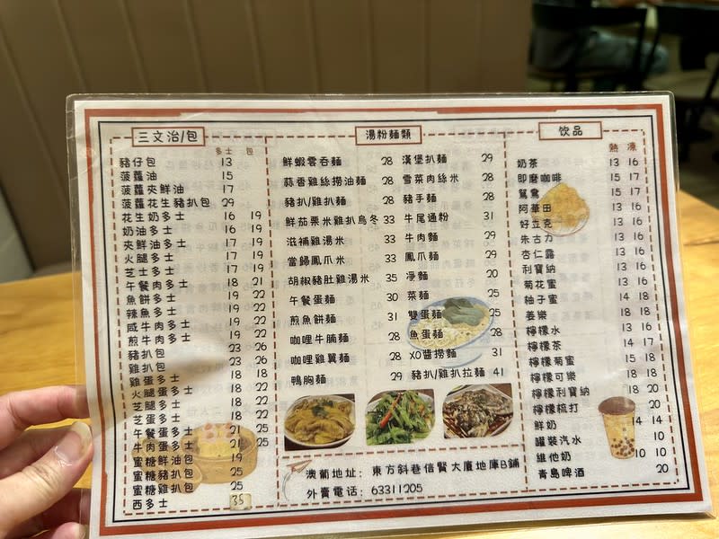 澳門｜OU POU澳葡茶餐廳（東方斜巷店）