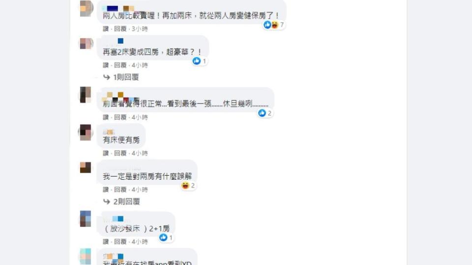 網友們熱烈討論。（圖／翻攝自奇葩裝潢分享中心臉書）