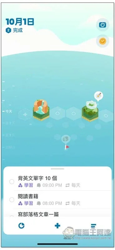 《記事探險》App 