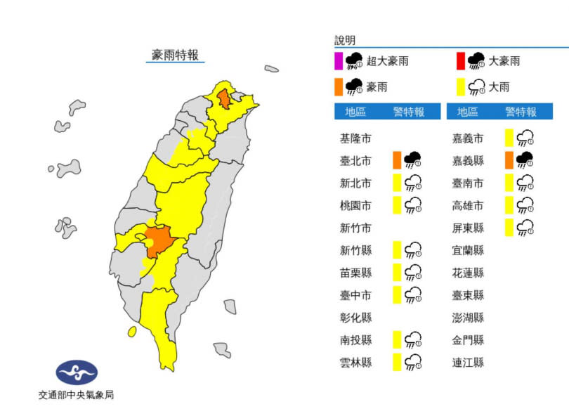 全台13縣市發布豪大雨特報。（圖／中央氣象局）