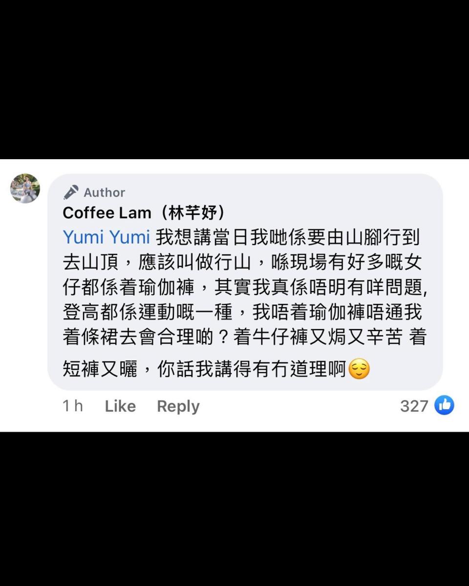 著瑜伽褲拜山被非議 Coffee林芊妤大反擊著足30日︰鍾意着咩衫係我話事