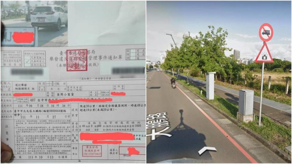 另一名位於台中的網友開車行經台中市北屯區大鵬路，被突然降低的速限罰得措手不及。(圖片來源/ 爆料公社)