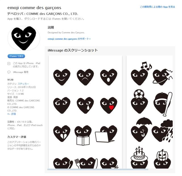 好CUTE！COMME des GARÇONS PLAY推出Holiday Emoji