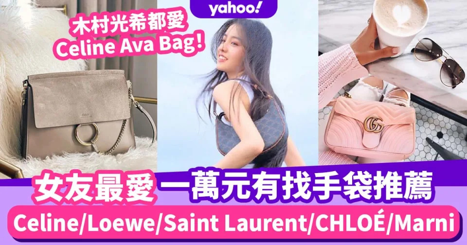 &#x008056;&#x008a95;&#x0079ae;&#x007269;2021&#x00ff5c;&#x005973;&#x00670b;&#x0053cb;&#x006700;&#x00611b;Celine&#x003001;Loewe&#x003001;YSL&#x003001;CHLO&#xc9;&#x00624b;&#x00888b;&#x0063a8;&#x004ecb;20&#x009078;&#x00ff01;&#x004e00;&#x00842c;&#x005143;&#x006709;&#x00627e;