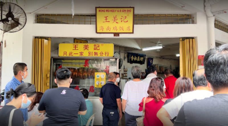 Wong Mei Kee - storefront 