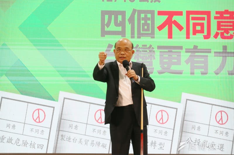 20211107-行政院長蘇貞昌(中)7日出席「四個不同意、台灣更有力」公投說明會新北市場次。（柯承惠攝)