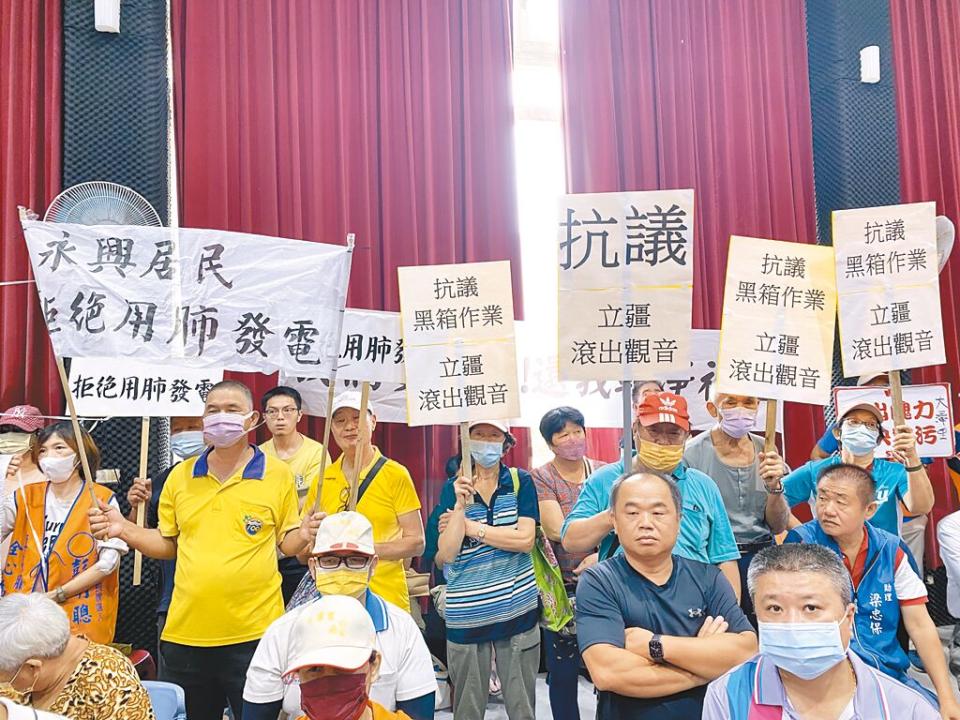 經濟部撤銷桃園市處分，讓SRF發電廠又可進駐桃園，在地民眾已準備連署發動抗爭。圖為抗議畫面。（本報資料照片）