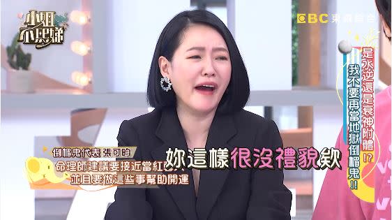 小甜甜自曝開運法，遭小S嗆「你這樣很沒禮貌」。（圖／小姐不熙娣YouTube）