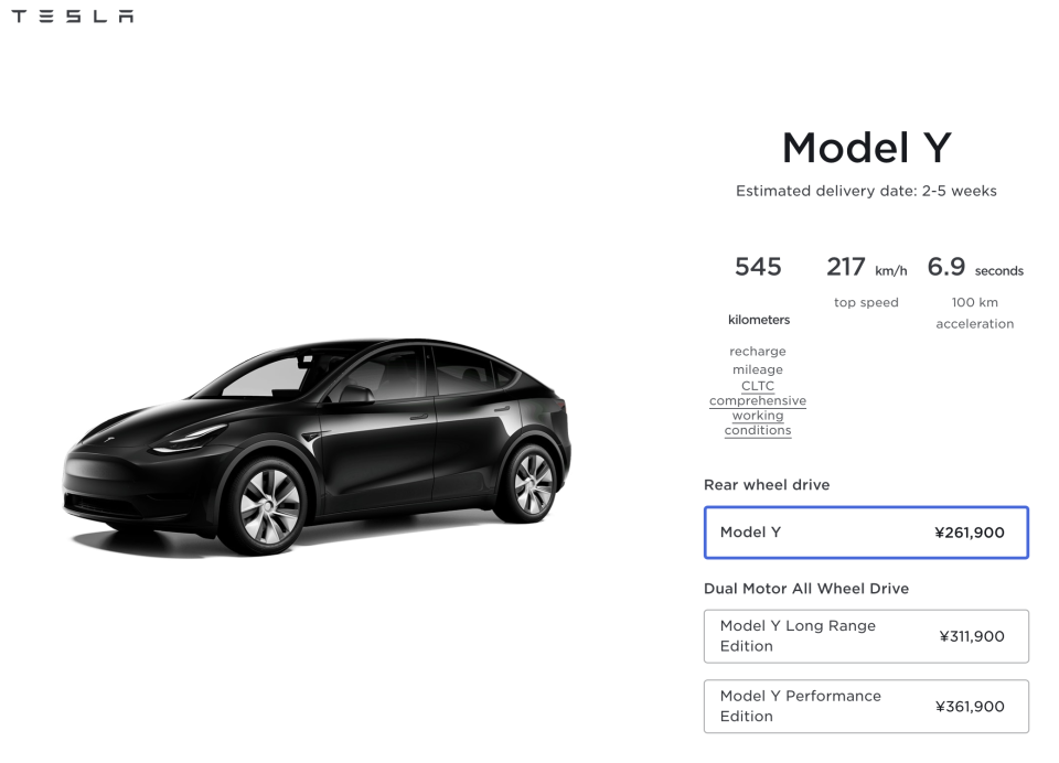 Tesla's China website (3/3/2023)