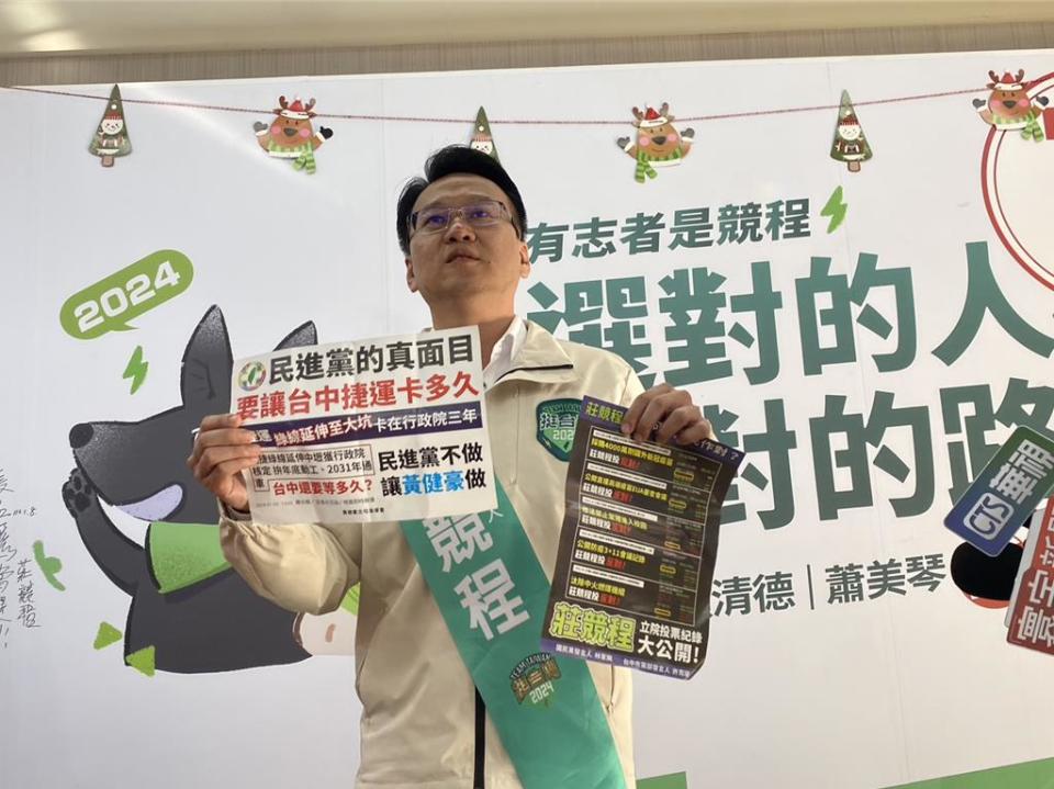 台中立委五選區民進黨候選人莊競程被對手控告涉嫌違反《選罷法》，他10日回應表示，對手是因選情告急，而做政治操作。（馮惠宜攝）