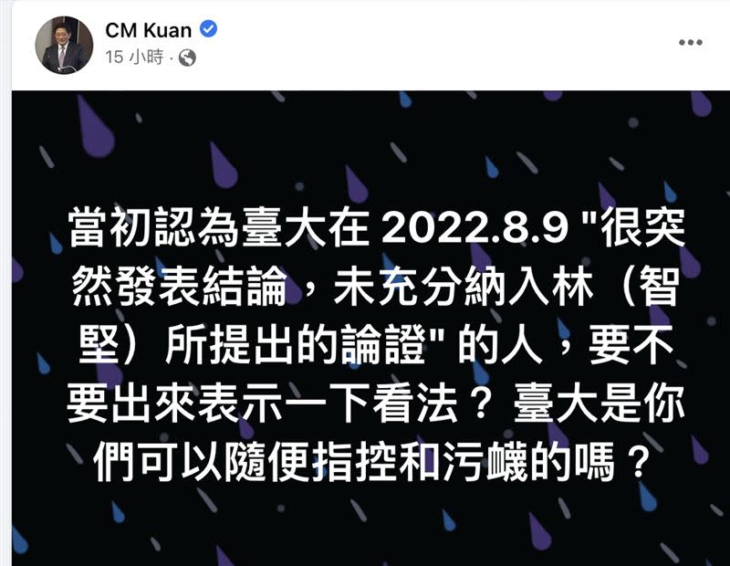  貼文一出不少網友表示：管爺回來了。（圖／翻攝自管中閔臉書）