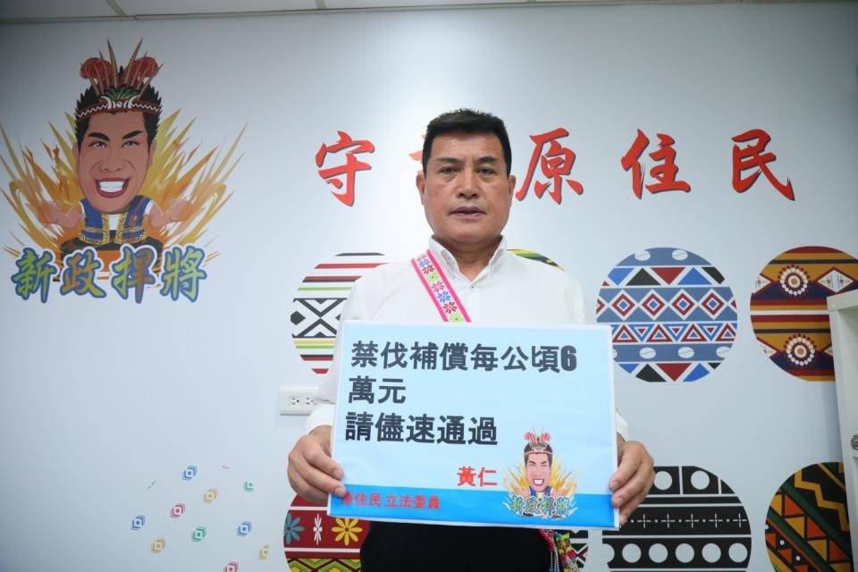 國民黨籍平地原住民立委黃仁堅決主張「原住民保留地禁伐補償及造林回饋條例草案」 修正案可以在本次五、二一次的院會完成三讀，從明年度實行，每公頃補償6萬元。(記者包克明 攝)