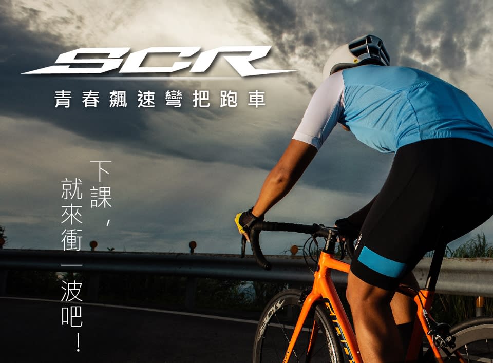 ▲GIANT SCR 2 運動競速公路自行車，啟動競速靈魂。（圖片來源：Yahoo購物中心）