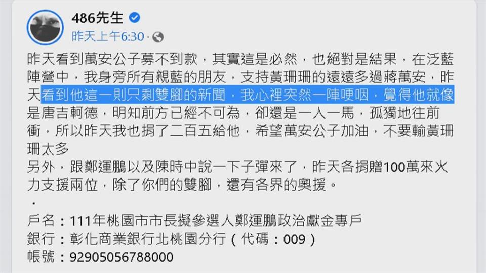 蔣找郝市府副市長當顧問　轟陳時中社福政策