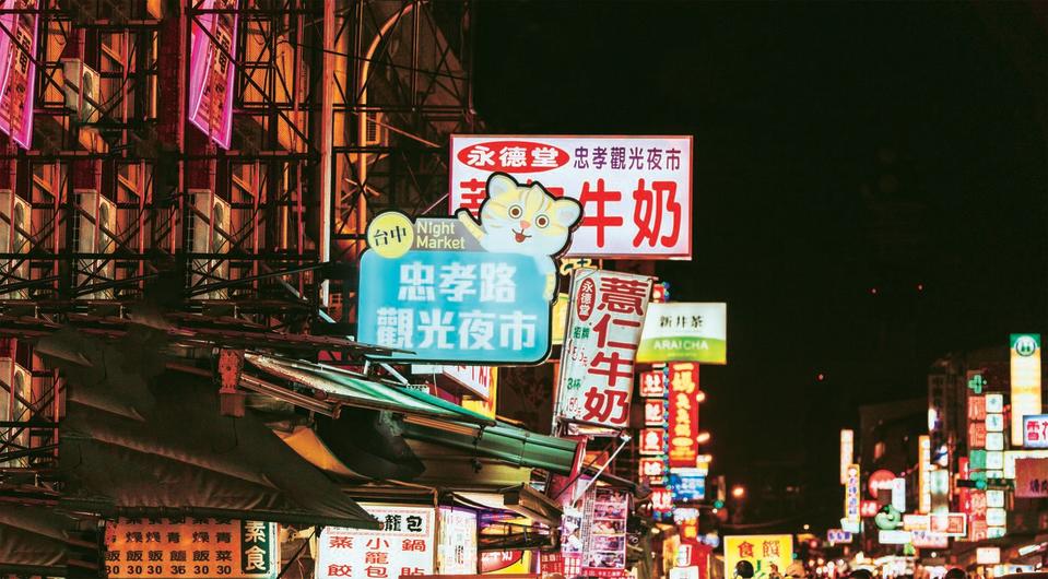 ▲忠孝夜市是單純以地方美食聞名的夜市，讓許多觀光客慕名而來。