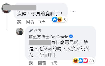 ▲許藍方被說變胖，直接反擊。（圖／翻攝自許藍方博士 Dr. Gracie臉書）