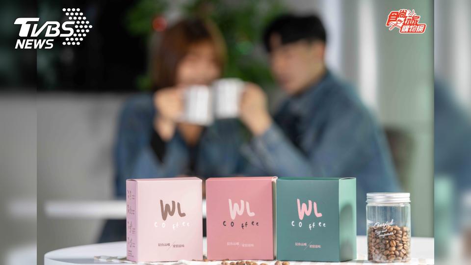 「WL Coffee」一次體驗多種焙度及風味選擇，推出猶如戀愛階段「曖昧、熱戀、依賴、承諾」等四種風味咖啡。(圖／TVBS提供)