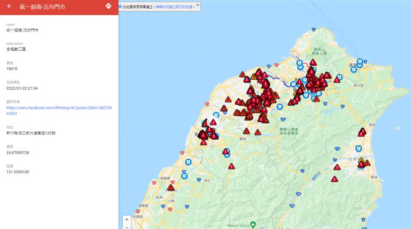 民間團體製作的確診地圖也可供查詢。（圖／翻攝自Google Map）