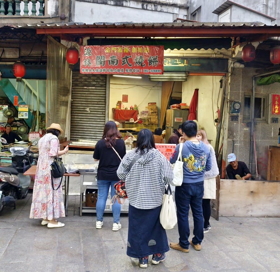 金門｜源林閩南式燒餅&金門蛋捲