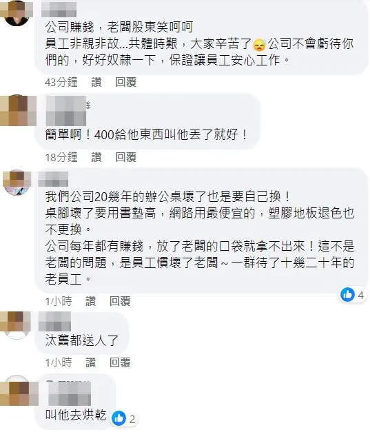 網友同聲譴責慣老闆，還有人透露類似的苦情遭遇。翻攝自臉書「匿名公社」