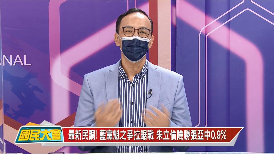 圖／翻攝國民大會