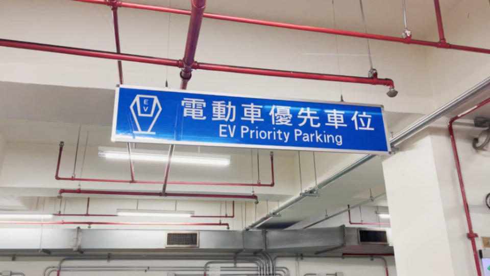 隨著電動車越來越多，以後停車場會有更多充電樁供電動車使用。(圖片來源/ Yueh)