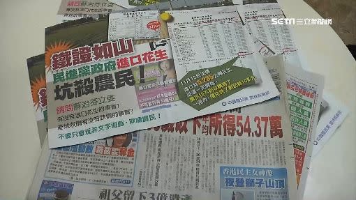 「花生之亂」帶出惡意中傷的夾報文宣。